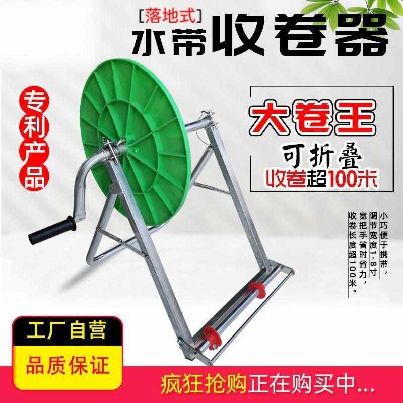 水带收卷器农用缠水管收放灌溉机盘管滴灌带收纳架收卷器浇地神器