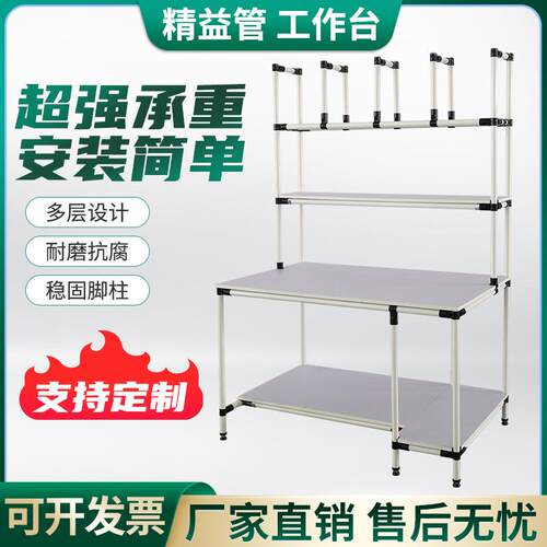 精益管打包台电商仓库快递分拣双面工作台置物架单面工作桌厂家