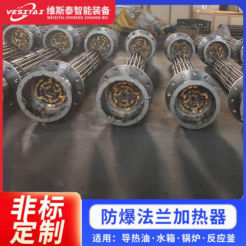 不锈钢防爆电热器液体水箱锅炉法兰加热管工业大功率法兰电加热管