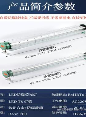 LED防爆灯荧光灯隔爆型1x40wT8日光灯单管双管仓库厂房防潮三防灯