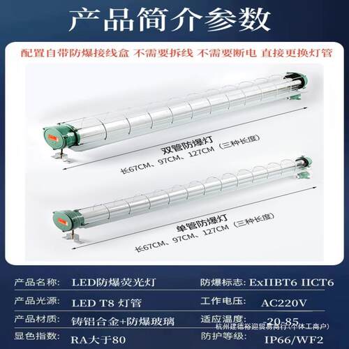 LED防爆灯荧光灯隔爆型1x40wT8日光灯单管双管仓库厂房防潮三防灯