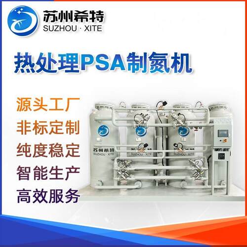 热处理制氮机金属亮退火现场氮气压缩机发生器工业炉变压效