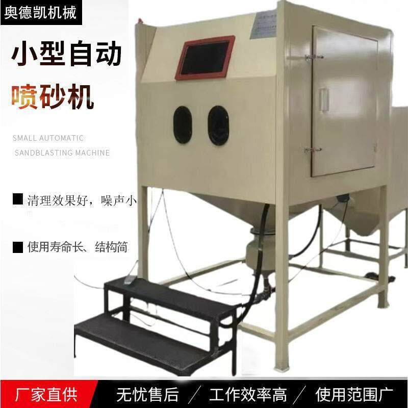 喷砂机厂家承接工程加工非标来图来样手动箱式小型自动喷砂机