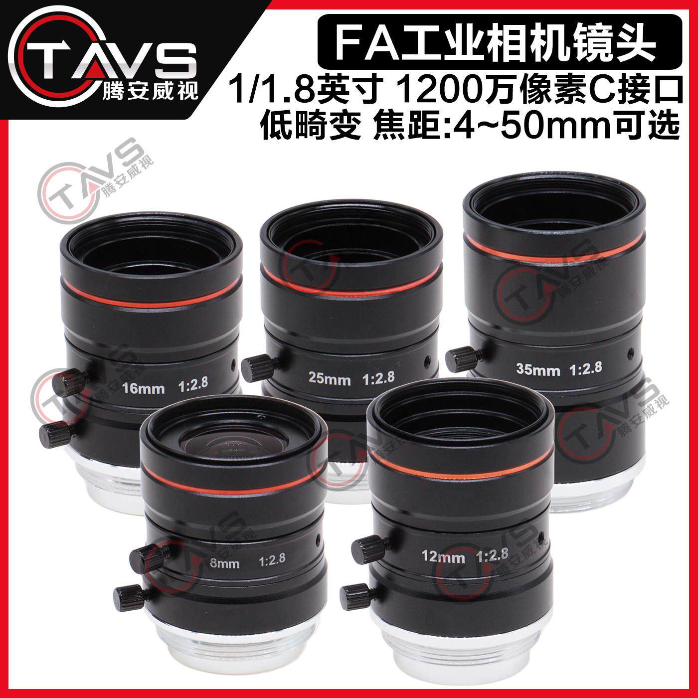 工业相机1/1.8FA镜头1200万像素2/3英寸4/6/8/12/16/25/35/50mm