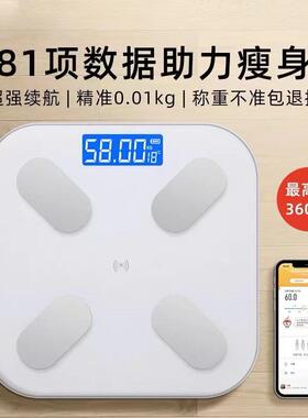 智能体脂秤体重计家用蓝牙充电电子秤人体体脂称重健康体重计