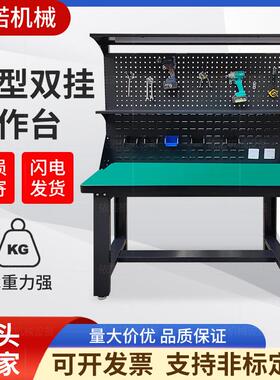 黑色重型防静电工作台钳工台桌子工厂车间操作台维修机械磨具台