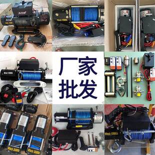 尼绳电动绞i盘9500磅EectMAGA-102rc Winch越野自龙救车载l电动绞