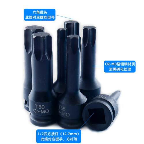 梅花T型内六角1/2连体批头气动电动扳手旋具套筒风炮盒装组合套装