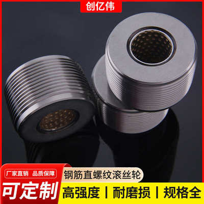 厂家直销钢筋套丝用的直螺纹滚丝轮工地套丝机用滚丝轮分号不分号