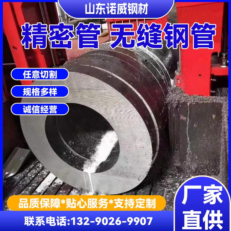 20#45号钢40Cr无缝管零切42CrMo无缝精密管20G空心管铁管切割