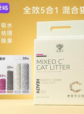 Mixed cat litter for deodorization混合猫砂除臭活性炭猫沙