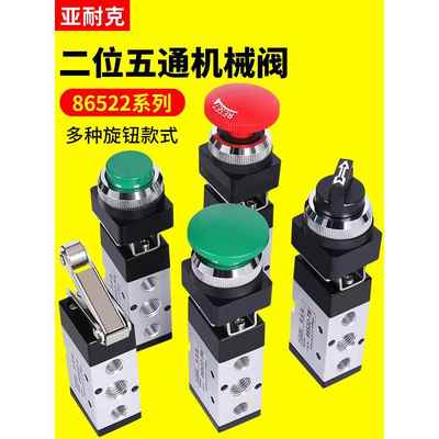 气动开关机械阀手动阀MSV86522气缸控制阀滚轮按压式二位五通气阀