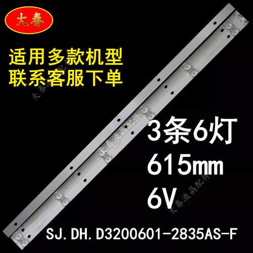 金正LG-3232 YA灯条SJ.TF.D3200601-2835DS-F屏HV320WHB-N10-5960