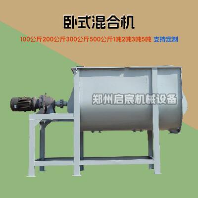 云浮卧式混合机南宁腻子粉搅拌机柳州瓷砖胶桂林砂浆混合机