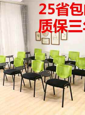 培训椅带写字板折叠学生会议室一体桌椅职员靠背办公记者新闻锦标