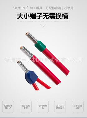 直压销静音子机OP模具端端子T压接四JL-X620-边形模具 四方免换端