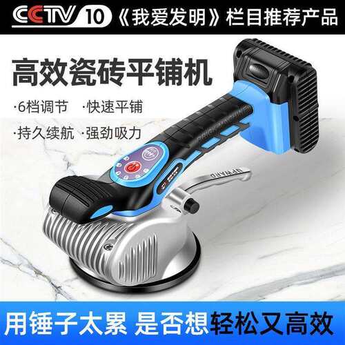 超易平瓷砖新款平铺机大功率K8工具贴地板墙砖震动振动贴砖机