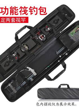 多功能筏竿包硬壳筏钓包专用免拆轮免拆线组桥筏冰钓竿包筏钓装备