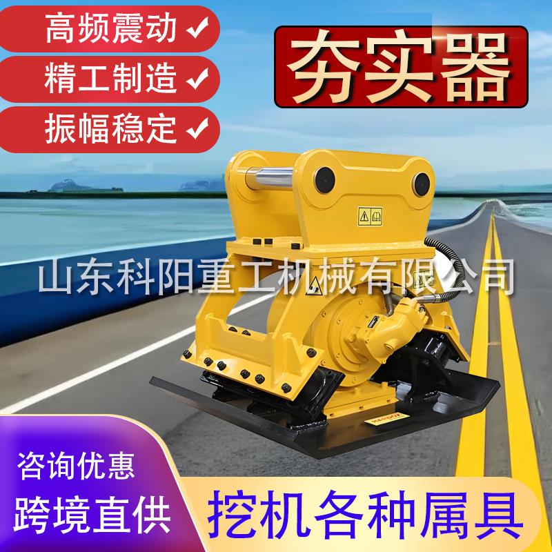 振动夯大型建筑工地平板夯实器地基回填河堤沟槽打夯机路面夯实器