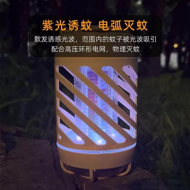 跨境新款多功能灭蚊灯户外露营灯家用便携灭蚊器紫光电机式灭蚊灯