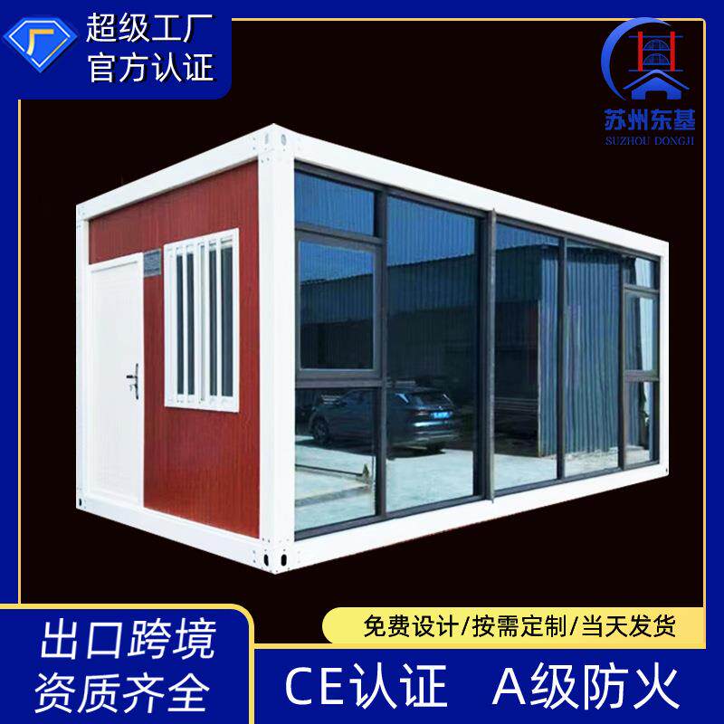 装箱板房带装修玻璃幕墙集装箱房咨询客服屋移动房临时集办公住人