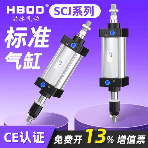 HBQD洪冰气动 SCT32X40x50x63x80*100X125x160X0-S倍力增压气缸