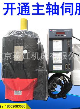 开通伺服主轴电机套装3.7KW 4.0KW 5.5KW总线驱动配KT828/838电机