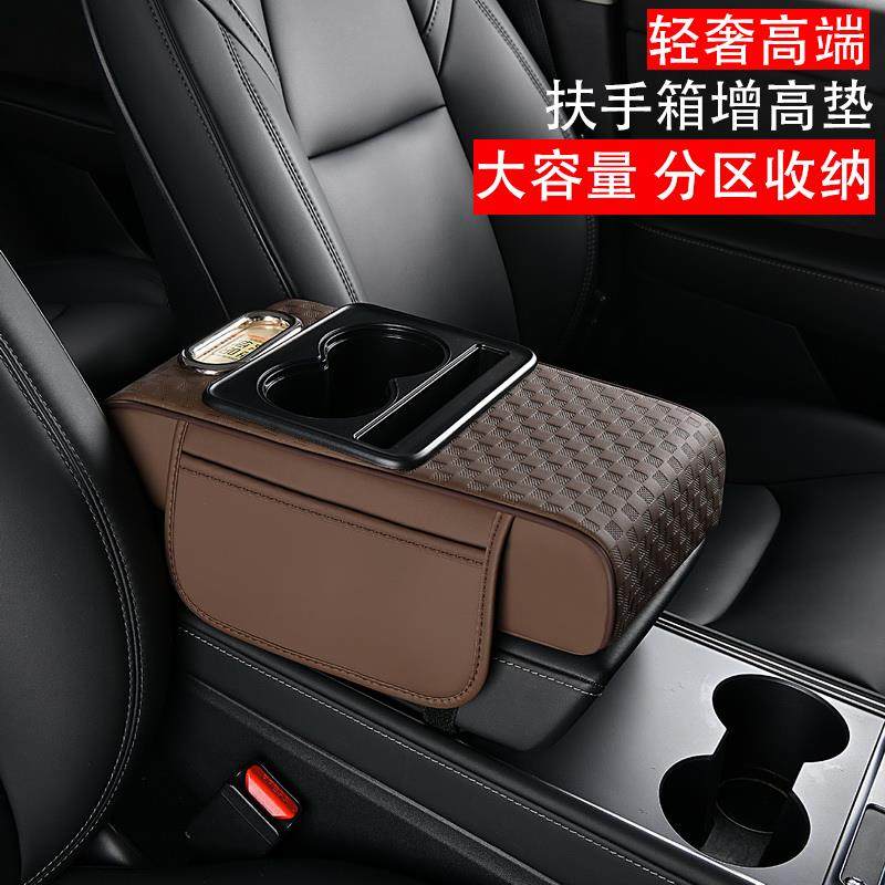 车载扶手箱垫多功能收纳储物中央手肘托车内抽纸盒水杯架通用,汽车用品/电子/清洗/改装,扶手箱保护套,淘宝优惠券,粉丝福利购,淘宝优惠卷