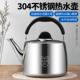304不锈钢烧水壶加厚鸣音烧水壶燃气电磁炉通用家用大容量欧式 壶