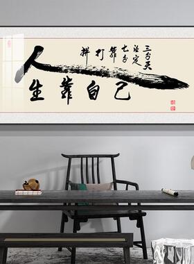 F767T7HJxt办公y室天道酬勤字挂画室茶书房壁画舍得格局书法装裱