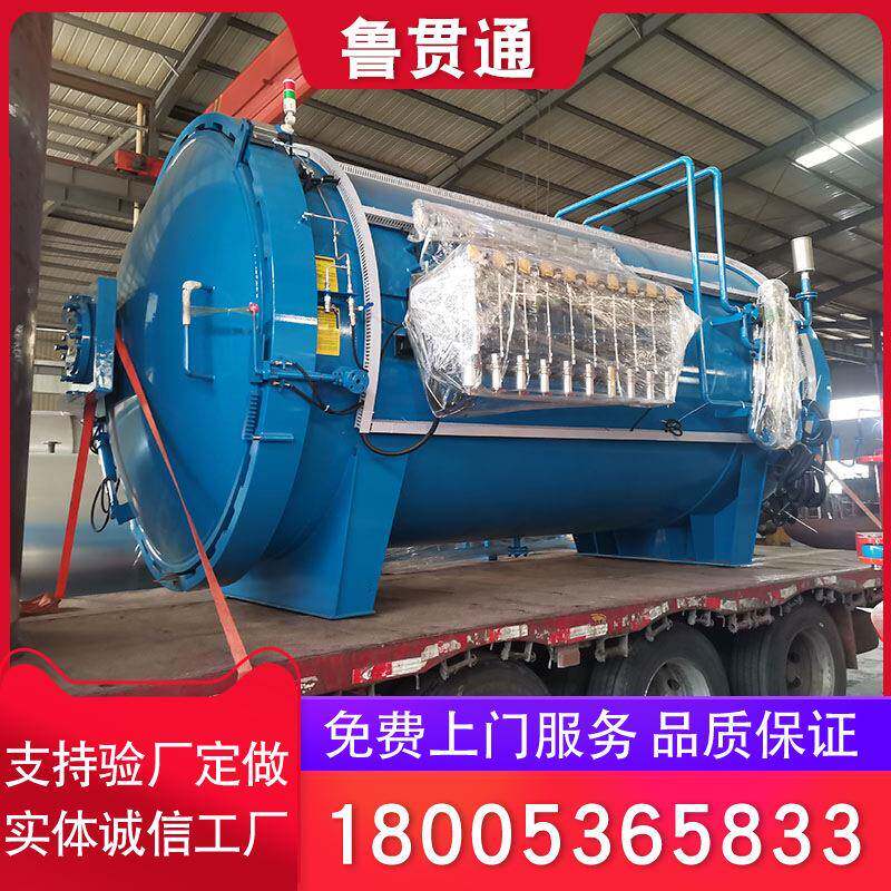 船舶制品成型热压罐厂家供应碳纤维高温固化成型设备高温热压罐