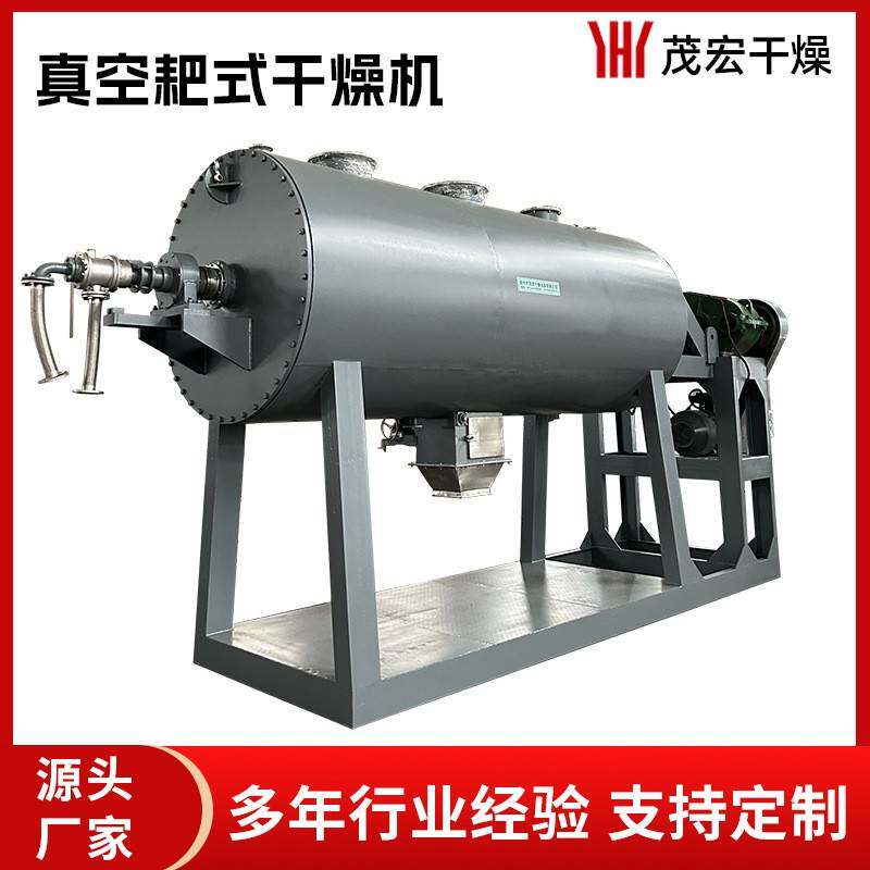 全开门式耙式干燥机悬臂式真空耙式干燥机泥浆状膏糊状物料烘干