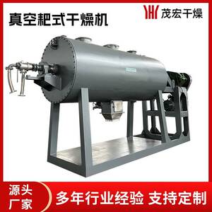 废水浓液烘干设备耙式真空干燥机牛粪烘干设备真空液干燥设备
