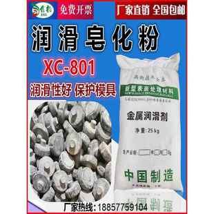 工业钢铁拉丝拉拔冷挤压磷化皂化粉铝合金冷冲压抽丝硬脂酸润滑剂