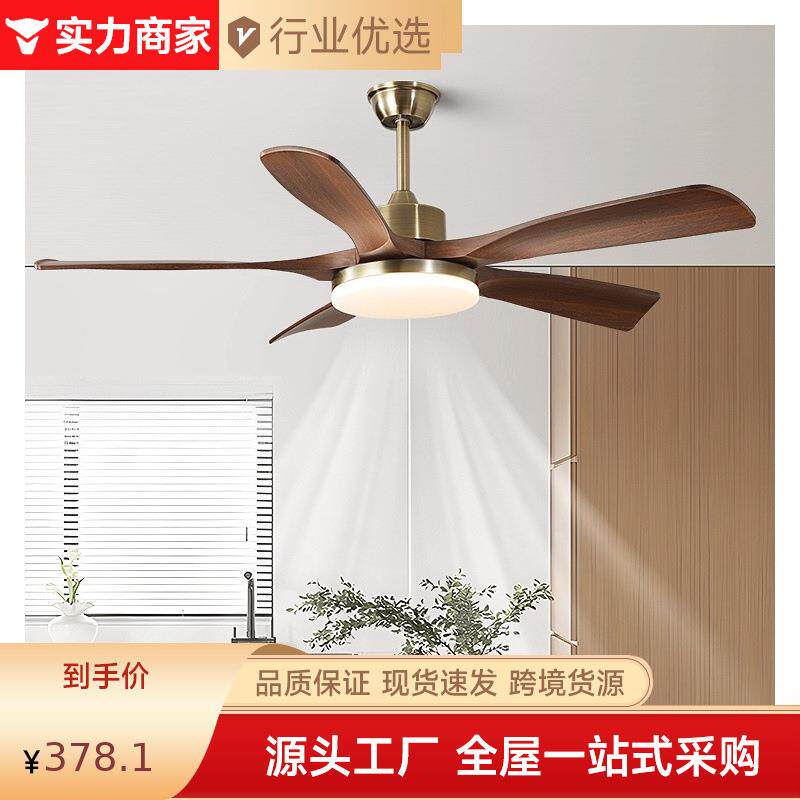 意式餐厅风扇灯复古客厅胡桃木色卧室2026新款一体电扇吸顶吊灯具