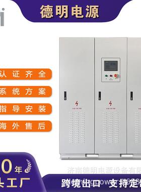 钒液流0V充电储能逆变器125KW250KW500KW双向变流器光储一体机