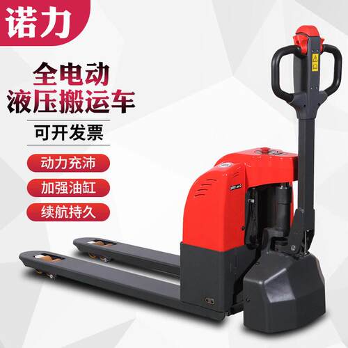 全电动搬运车液压托盘车地牛升降小型1.5吨2吨铲车叉车