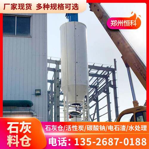 碳酸钠投加装置石灰料仓氢氧化钙白灰储罐PLC控制厂家现货