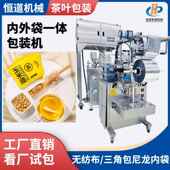 玫瑰花茶包装 全自动红豆薏米茶分装 菊花枸杞决明子茶包装 机