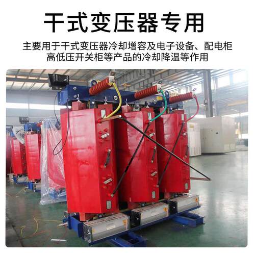 新华都款GFD410 435-155 455 500 582-155N干变横流贯流冷却风机