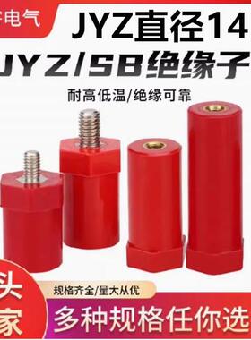 JYZ/SB半杆红色绝缘子绝缘间隔柱新能源直径14小型绝缘支柱M4M5M6