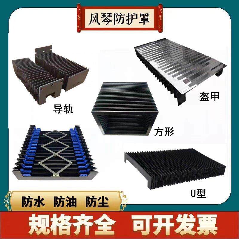 机床风琴式防尘罩xyz轴伸缩式导轨3015/6025激光切防护罩一字型