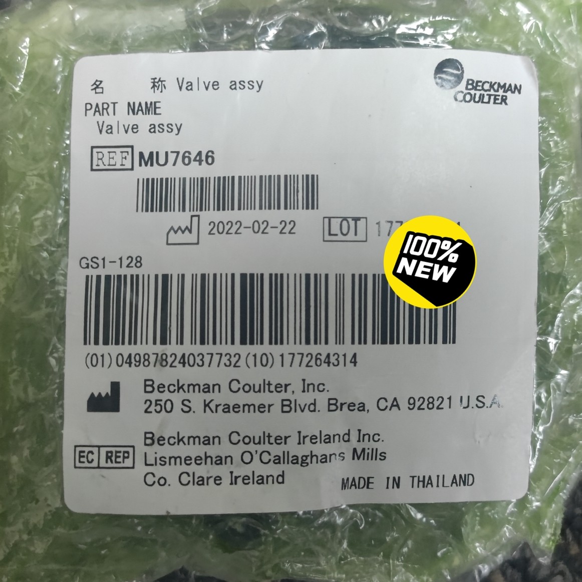 贝克曼电磁阀MU7646，原装全新未拆封！可以开票，支持对公