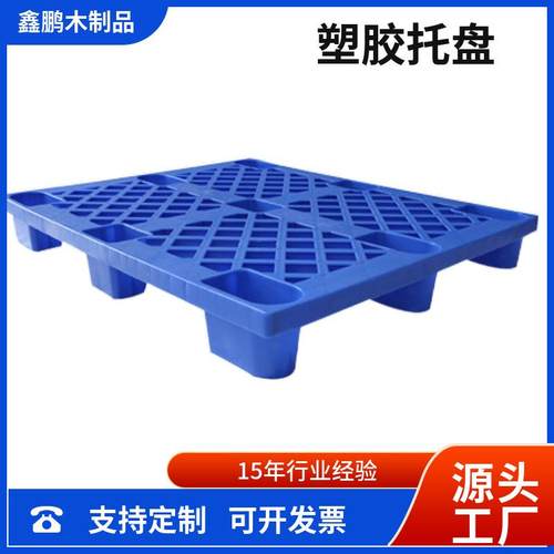 厂家九脚塑胶托盘叉车塑胶卡板仓库防潮地台板