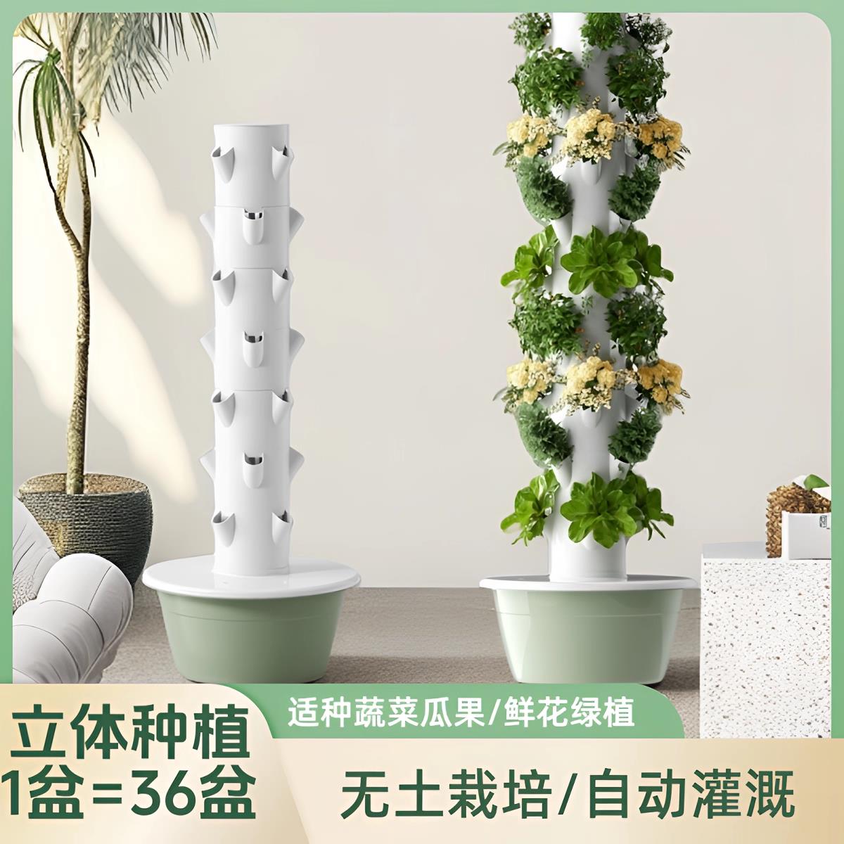 空间树水培种植机5层20孔种植箱 无土栽培种菜设备适用阳台种菜