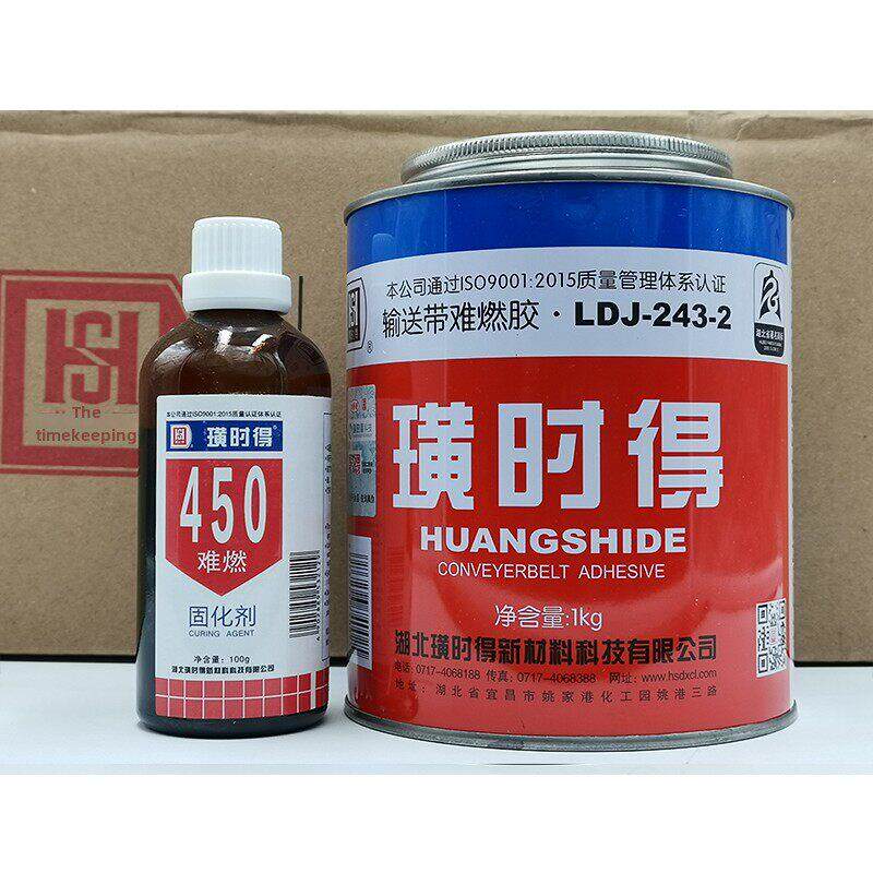 璜时得LDJ-243-2输送带难燃粘合剂 皮带胶 橡胶输送带专用胶水