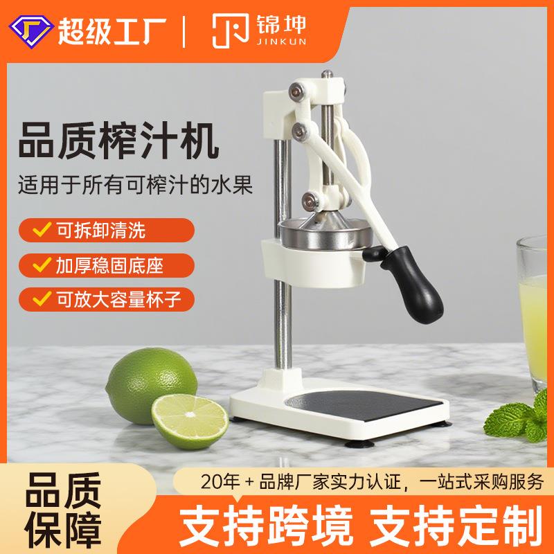 锦坤跨境手动榨汁机商用挤柠檬榨汁机鲜榨橙子压汁器原汁机升级款