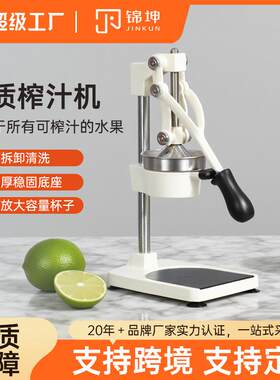 跨境手动榨汁机商用挤柠檬榨汁机鲜榨橙子压汁器原汁机升级款