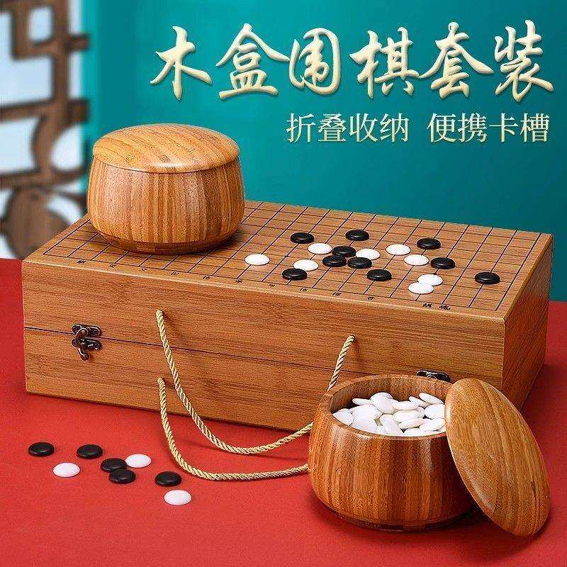 云子围棋棋盘套装儿童初学五子棋学生便携式比赛专用折叠棋盘