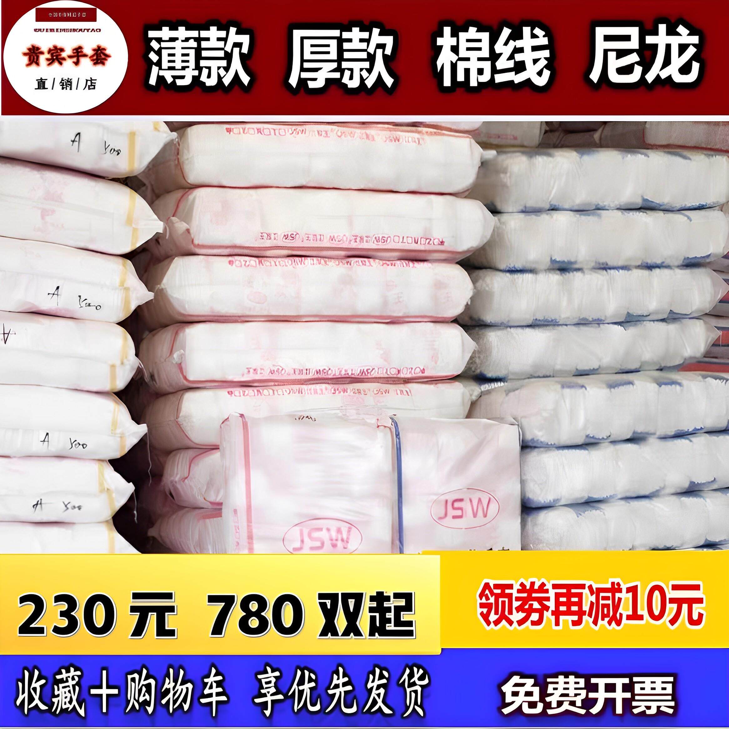 手套劳保耐磨工作加厚薄款棉线 线尼龙纯棉劳动工人干活修车棉纱